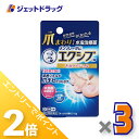 ≪1日はジェットの日!全商品P2倍!≫【第(2)類医薬品】メンソレータム エクシブ Wきわケアジェル 15g ×3個 ※セルフメディケーション税制対象