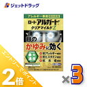 ≪15日はジェットの日!全商品P2倍!≫【第2類医薬品】ロート アルガード クリアマイルドZ 13mL ×3個 ※セルフメディケーション税制対象