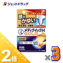 ≪20日はジェットの日!全商品P2倍!≫【第(2)類医薬品】メンソレータム メディクイックHゴールド 30mL ×3個 ※セルフメディケーション税制対象