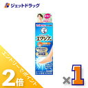 ≪15日はジェットの日!全商品P2倍!≫【第(2)類医薬品】メンソレータム エクシブ EX液 14mL ※セルフメディケーション税制対象