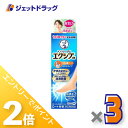 ≪15日はジェットの日!全商品P2倍!≫【第(2)類医薬品】メンソレータム エクシブ EX液 14mL ×3個 ※セルフメディケーション税制対象