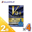 ≪15日はジェットの日!全商品P2倍!≫【第2類医薬品】Vロートプレミアム 15mL ×4個 ※セルフメディケーション税制対象