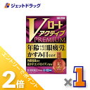 ≪1日はジェットの日!全商品P2倍!≫【第2類医薬品】Vロートアクティブプレミアム 15mL ※セルフメディケーション税制対象