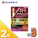 ≪1日はジェットの日!全商品P2倍!≫【第2類医薬品】Vロートアクティブプレミアム 15mL ×3個 ※セルフメディケーション税制対象