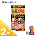 ≪1日はジェットの日!全商品P2倍!≫【第2類医薬品】ロート防風通聖散錠満量a 360錠 ※セルフメディケーション税制対象