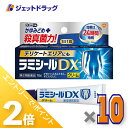 ≪1日はジェット日!全商品P2倍&限定クーポン有≫【第(2)類医薬品】ラミシールDX 10g ×10個 ※セルフメディケーション税制対象