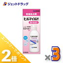≪1日はジェットの日!全商品P2倍!≫【第2類医薬品】ヒルマイルドローション 120g ×3個