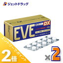 ≪1日はジェットの日!全商品P2倍!≫【第(2)類医薬品】イブクイック頭痛薬DX 60錠 ×2個 ※セルフメディケーション税制対象
