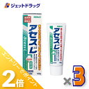 ≪1日はジェットの日!全商品P2倍!≫【第3類医薬品】アセスL 160g ×3個