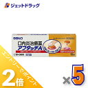 ≪1日はジェットの日!全商品P2倍!≫【第(2)類医薬品】アフタッチA 10錠 ×5個 ※セルフメディケーション税制対象