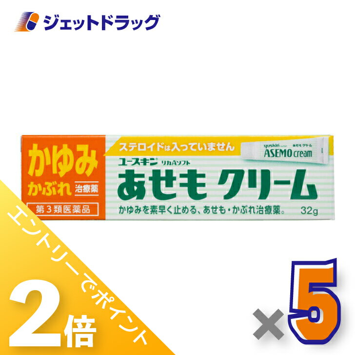 ≪1日はジェットの日！全商品P2倍！≫【第3類医薬品】ユースキン あせもクリーム 32g ×5個 ※セルフメディケーション税制対象