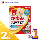 ≪20日はジェットの日!全商品P2倍!≫【第(2)類医薬品】ムヒER 15mL ※セルフメディケーション税制対象