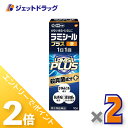 ≪15日はジェットの日!全商品P2倍!≫【第(2)類医薬品】ラミシールプラス液 10g ×2個 ※セルフメディケーション税制対象