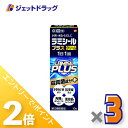 ≪1日はジェット日!全商品P2倍&限定クーポン有≫【第(2)類医薬品】ラミシールプラスクリーム 10g ×3個 ※セルフメディケーション税制対象