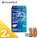 ≪15日はジェットの日!全商品P2倍!≫【第(2)類医薬品】ニコチネル ミント 90個 ×10個 ※セルフメディケーション税制対象