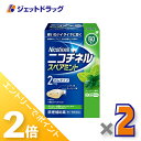 ≪15日はジェットの日!全商品P2倍!≫【第(2)類医薬品】ニコチネル スペアミント 50個 ×2個 ※セルフメディケーション税制対象