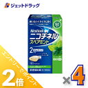 ≪20日はジェットの日!全商品P2倍!≫【第(2)類医薬品】ニコチネル スペアミント 50個 ×4個 ※セルフメディケーション税制対象