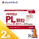 ≪1日はジェットの日!全商品P2倍!≫【第(2)類医薬品】パイロンPL顆粒 24包 ※セルフメディケーション税制対象