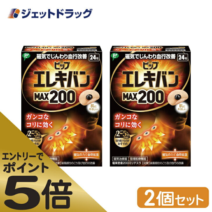 【本日楽天ポイント5倍相当】日進医療器ユニコ磁気バン180mT(ネオジウムプラスチック磁石)36粒入×1個＋おまけ付き【医療機器】【北海道・沖縄は別途送料必要】【CPT】