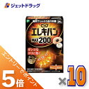 ≪マラソン期間中はキャンペーンエントリーで全商品P5倍！10日限定先着クーポン有≫【管理医療機器】ピップエレキバン MAX200 磁気治療器 24粒入 ×10個