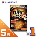 ≪マラソン期間中はキャンペーンエントリーで全商品P5倍 10日限定先着クーポン有≫【医療機器】ピップ エレキバン MAX200 48粒