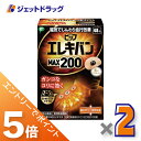 ≪6/22~6/27まで全商品P5倍≫【医療機器】ピップ エレキバン MAX200 48粒 ×2個