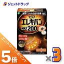 ≪6/22~6/27まで全商品P5倍≫【医療機器】ピップ エレキバン MAX200 48粒 ×3個