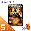 ≪6/22~6/27まで全商品P5倍≫【医療機器】ピップ エレキバン MAX200 48粒 ×4個