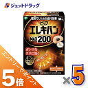 ≪6/22~6/27まで全商品P5倍≫【医療機器】ピップ エレキバン MAX200 48粒 ×5個