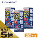 《マラソン中エントリーで全品P5倍！23日1:59まで》【第(2)類医薬品】エキセドリン プラスS 24錠 ×3個 ※セルフメディケーション税制対象商品 (250241)