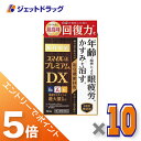 ≪スーパーSALE期間中は全商品P5倍!10日は限定先着クーポン有≫【第2類医薬品】スマイル40 プレミアムDX 15mL ×10個