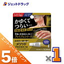 ≪マラソン期間中!全商品P5倍!限定先着クーポン有≫【第(2)類医薬品】メソッドプレミアム ASクリーム 6g ※セルフメディケーション税制対象