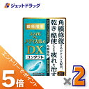 ≪スーパーSALE期間中は全商品P5倍!10日は限定先着クーポン有≫【第3類医薬品】スマイルザメディカルA DX コンタクト 15mL ×2個〔目薬〕