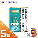 ≪スーパーSALE期間中は全商品P5倍!10日は限定先着クーポン有≫【第3類医薬品】スマイルザメディカルA DX コンタクト 15mL ×3個〔目薬〕