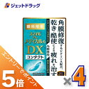 ≪スーパーSALE期間中は全商品P5倍!10日は限定先着クーポン有≫【第3類医薬品】スマイルザメディカルA DX コンタクト 15mL ×4個〔目薬〕
