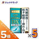 ≪スーパーSALE期間中は全商品P5倍!10日は限定先着クーポン有≫【第3類医薬品】スマイルザメディカルA DX コンタクト 15mL ×5個〔目薬〕