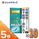 ≪スーパーSALE期間中は全商品P5倍!10日は限定先着クーポン有≫【第3類医薬品】スマイルザメディカルA DX コンタクト 15mL ×10個〔目薬〕