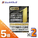 ≪スーパーSALE期間中は全商品P5倍!10日は限定先着クーポン有≫【第2類医薬品】スマイル40 プレミアム ザ・ワン クールMAX 15mL ×2個