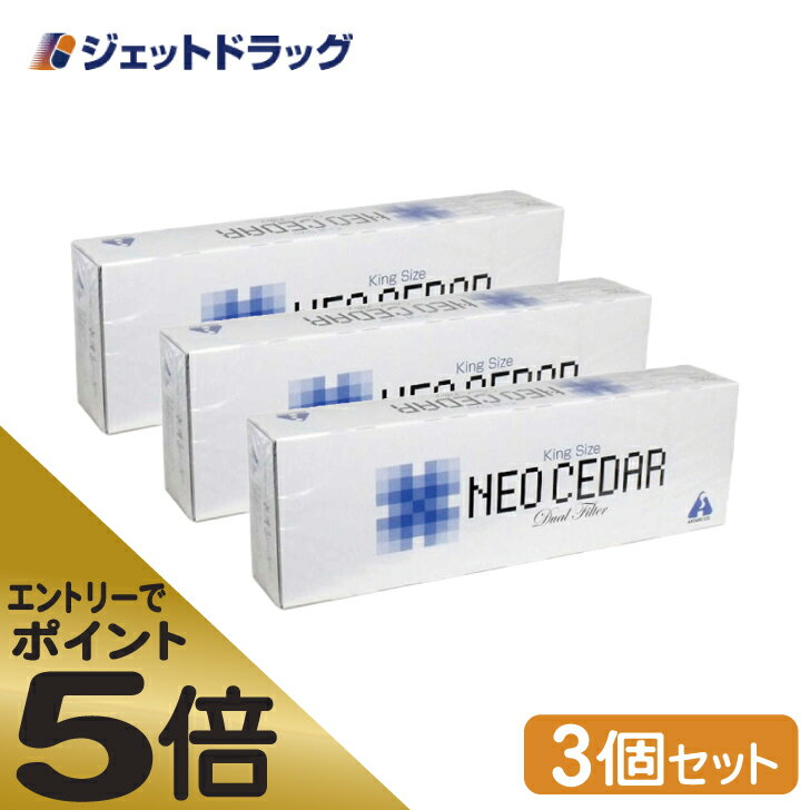 【送料無料】ネオシーダー 1カートン(20本入り×10箱) 5個セット NEO CEDAR 【指定第2類医薬品】