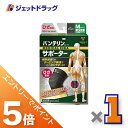 ≪マラソン期間中!全商品P5倍!15日は限定先着クーポン有≫バンテリン...(4)