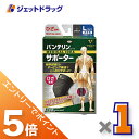 ≪マラソン期間中!全商品P5倍!15日は限定先着クーポン有≫バンテリン...(4)