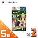 ≪マラソン期間中!全商品P5倍!15日は限定先着クーポン有≫バンテリン...(4)
