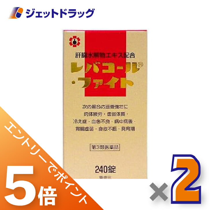 楽天市場】レバコール 250ml×4本の通販 楽天市場】レバコール 250ml×4本の通販
