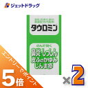 ≪マラソン開催中!全商品P5倍!25日は限定先着クーポン有≫【第2類医薬品】タウロミン 440錠 ×2個 ※セルフメディケーション税制対象〔皮膚炎・鼻炎〕