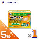 ≪マラソン期間中!全商品P5倍!15日は限定先着クーポン有≫【第2類医薬品】新セルベール整胃プレミアム細粒 24包 ×1個 ※セルフメディケーション税制対象〔胃...