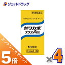 ≪マラソン期間中!全商品P5倍!15日は限定先着クーポン有≫【第2類医薬品】新ワカ末プラスA錠 100錠 ×4個