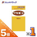 ≪マラソン期間中!全商品P5倍!15日は限定先着クーポン有≫【第2類医薬品】ワカ末錠 100錠