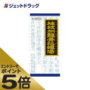 ≪マラソン期間中はキャンペーンエントリーで全商品P5倍！10日限定先着クーポン有≫【第2類医薬品】「クラシエ」漢方桂枝加竜骨牡蛎湯エキス顆粒 45包