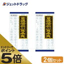 ≪マラソン期間エントリーで当店全商品P5倍！25日限定先着クーポン有≫【第2類医薬品】「クラシエ」漢方葛根湯加川キュウ辛夷エキス顆粒 45包 ×2個 ※セルフメディケーション税制対象商品 (046766)