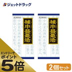 ≪マラソン期間中エントリーでP5倍！25日限定先着クーポン有≫【第2類医薬品】クラシエ漢方 補中益気湯エキス顆粒クラシエ 45包 ×2個 (047541)